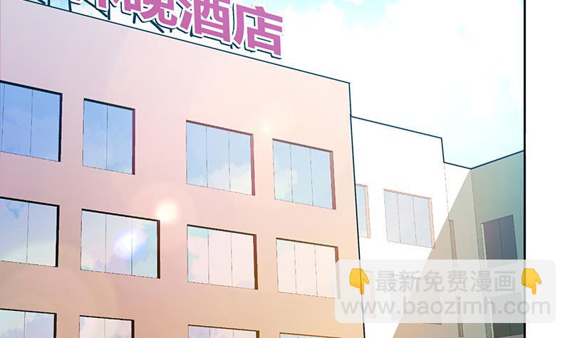 🍘无敌混江龙 第46话 她竟是豪门大小姐？！ 第50页