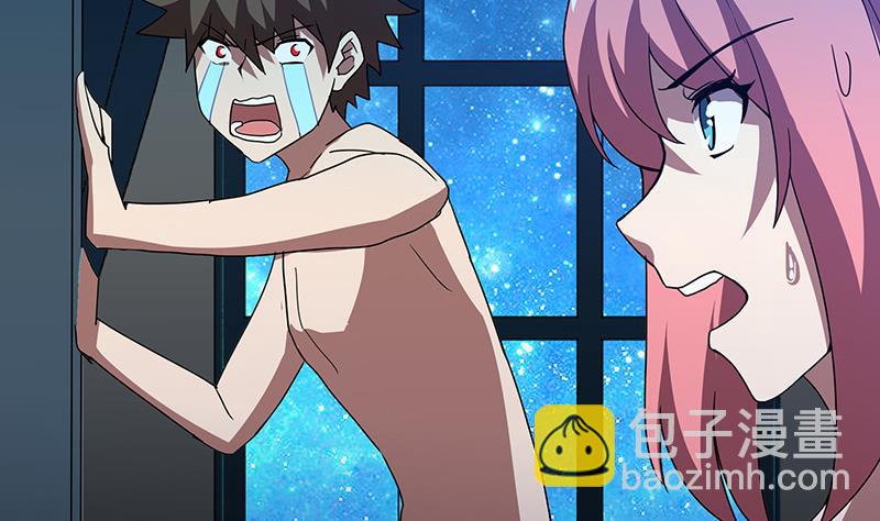 🍘无敌混江龙 第48话 它的真面目！ 第11页