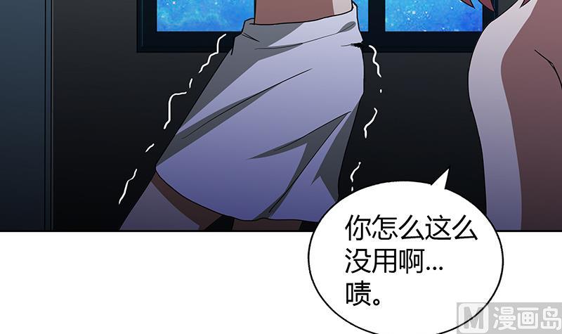 🍘无敌混江龙 第48话 它的真面目！ 第12页