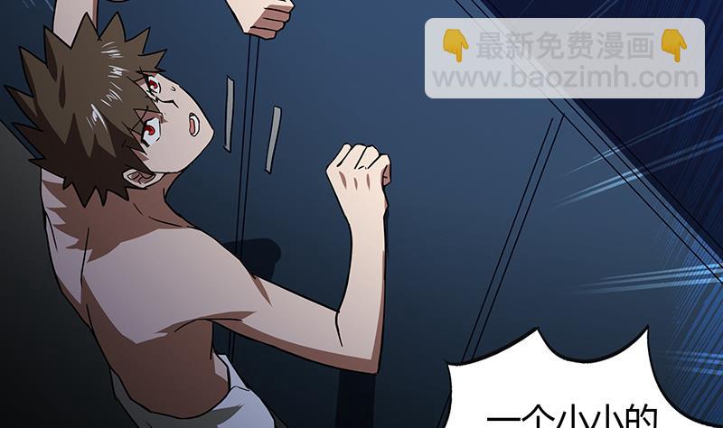 🍘无敌混江龙 第48话 它的真面目！ 第16页