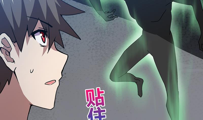 🍘无敌混江龙 第48话 它的真面目！ 第19页