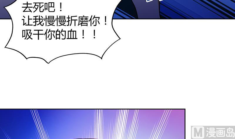 🍘无敌混江龙 第48话 它的真面目！ 第24页