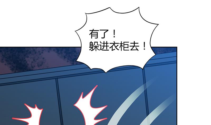 🍘无敌混江龙 第48话 它的真面目！ 第28页
