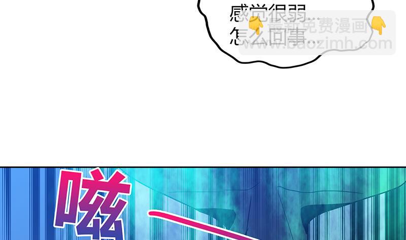🍘无敌混江龙 第48话 它的真面目！ 第34页