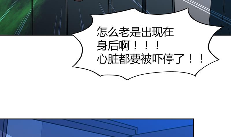 🍘无敌混江龙 第48话 它的真面目！ 第40页