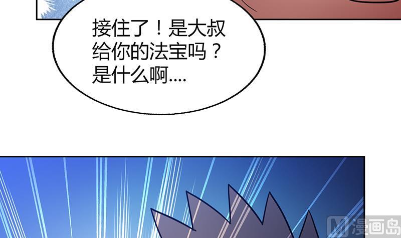 🍘无敌混江龙 第48话 它的真面目！ 第45页