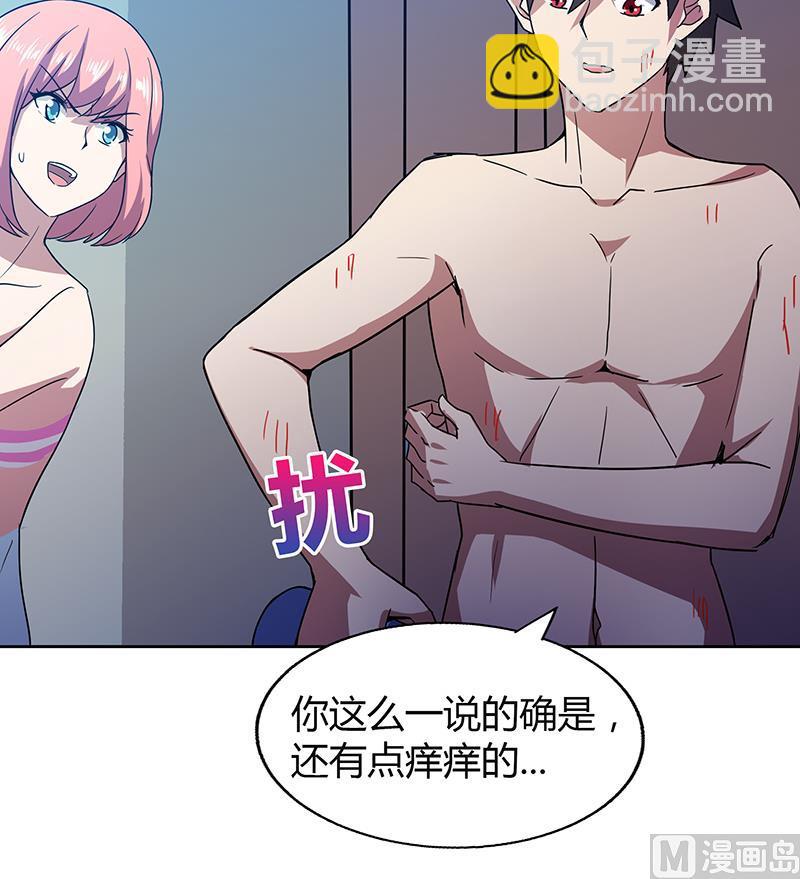 🍘无敌混江龙 第48话 它的真面目！ 第48页