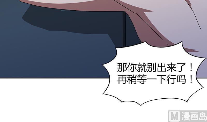 🍘无敌混江龙 第48话 它的真面目！ 第9页