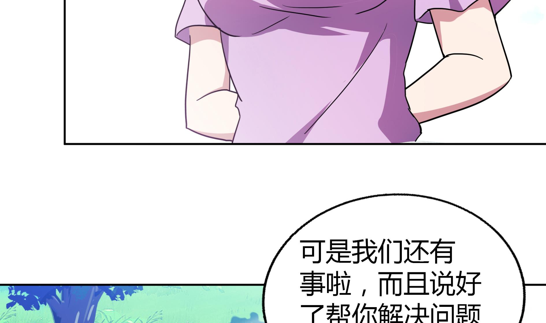 🍘无敌混江龙 第50话 电梯停电 第10页