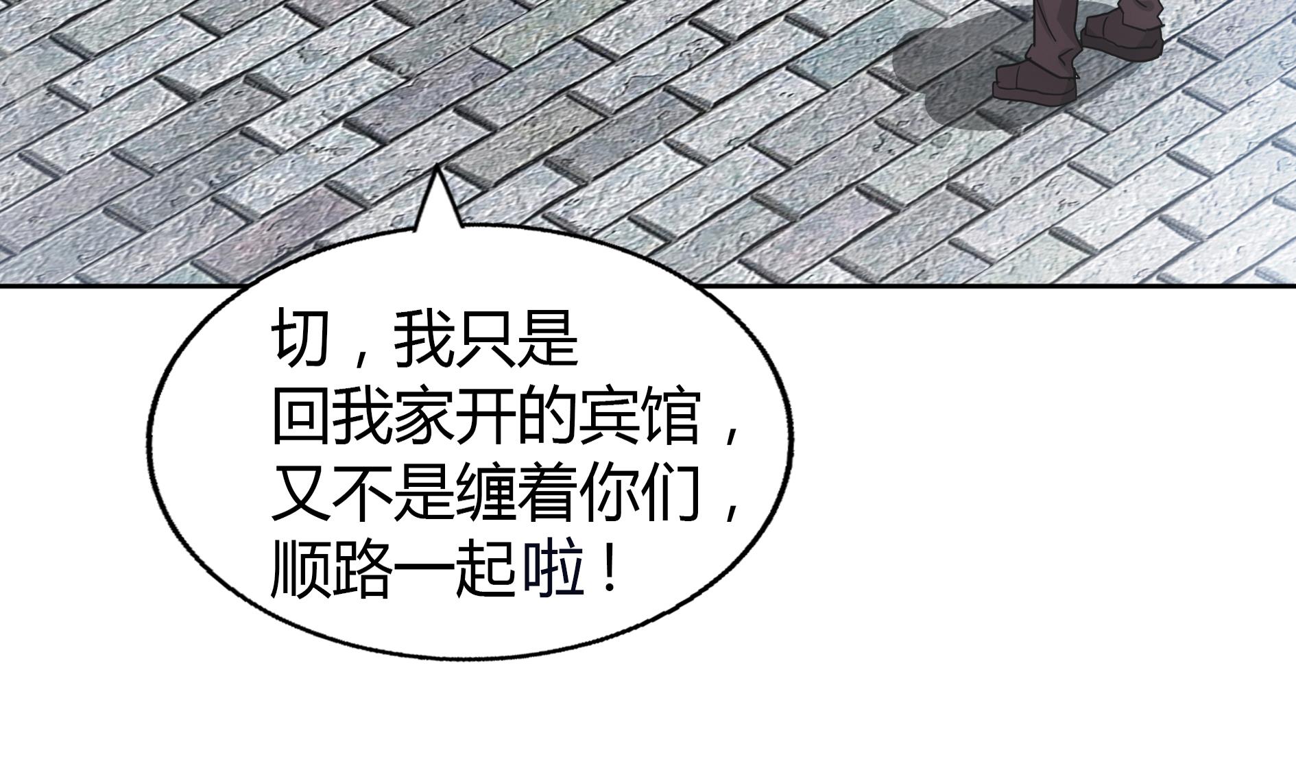 🍘无敌混江龙 第50话 电梯停电 第13页