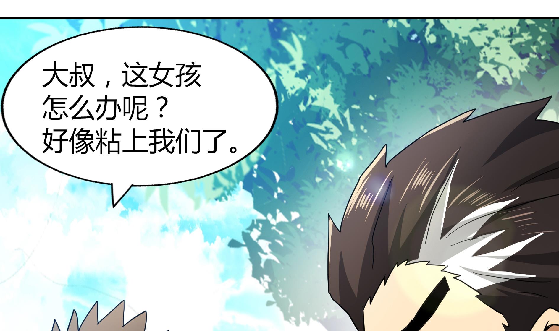 🍘无敌混江龙 第50话 电梯停电 第14页