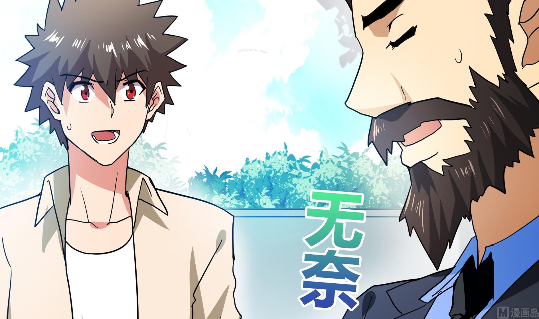 🍘无敌混江龙 第50话 电梯停电 第15页