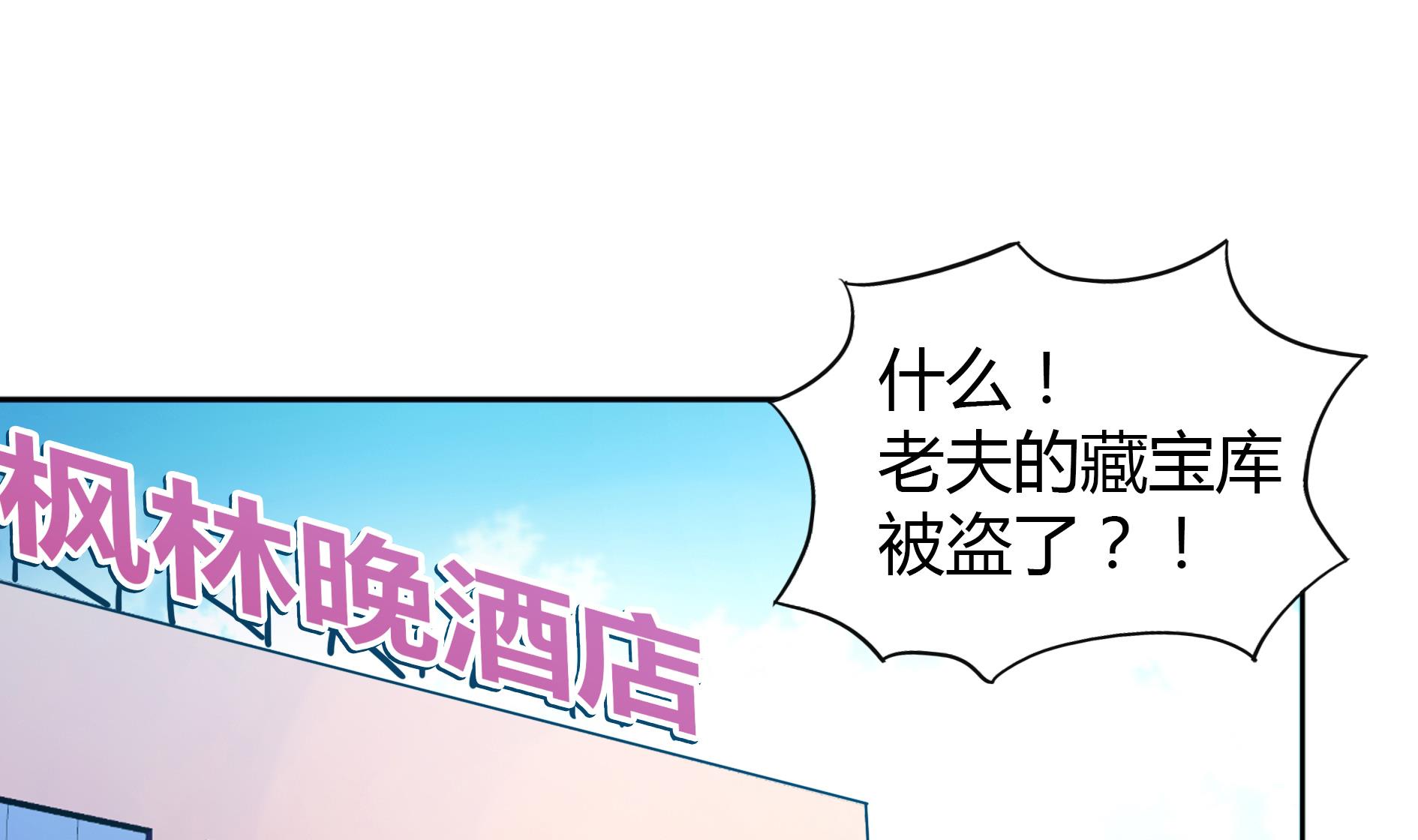 🍘无敌混江龙 第50话 电梯停电 第17页