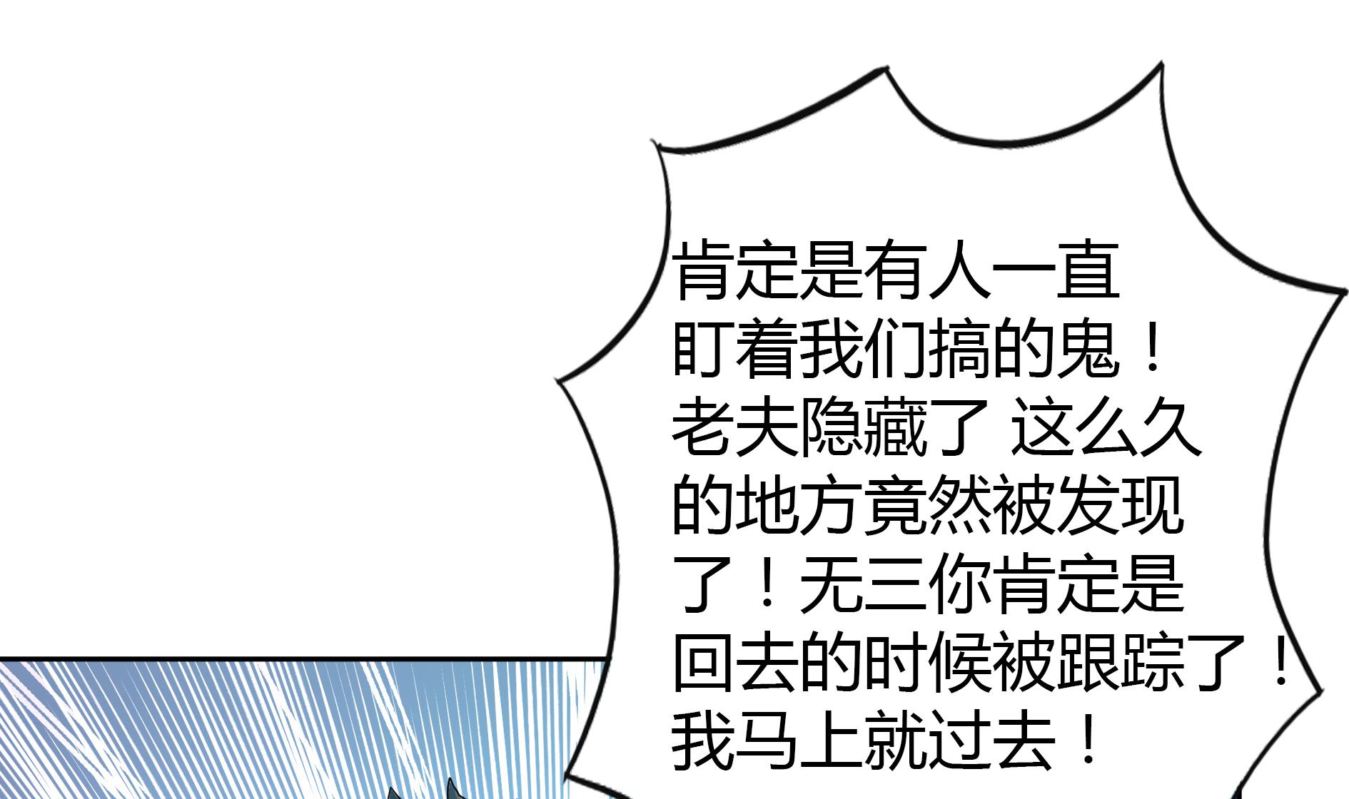 🍘无敌混江龙 第50话 电梯停电 第19页