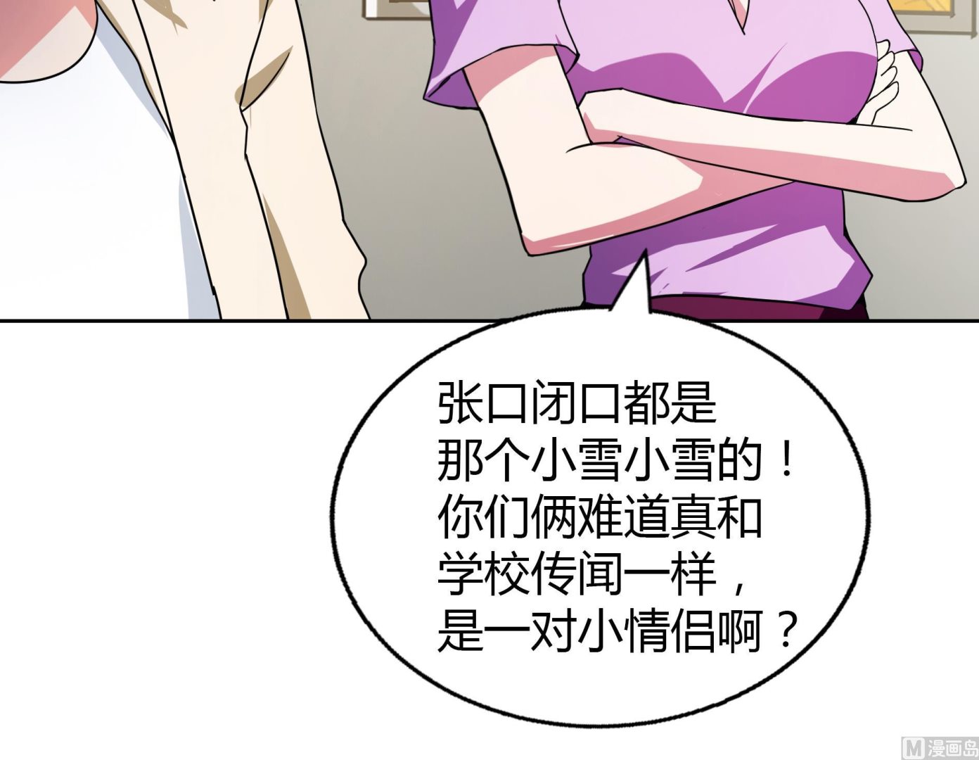 🍘无敌混江龙 第50话 电梯停电 第30页