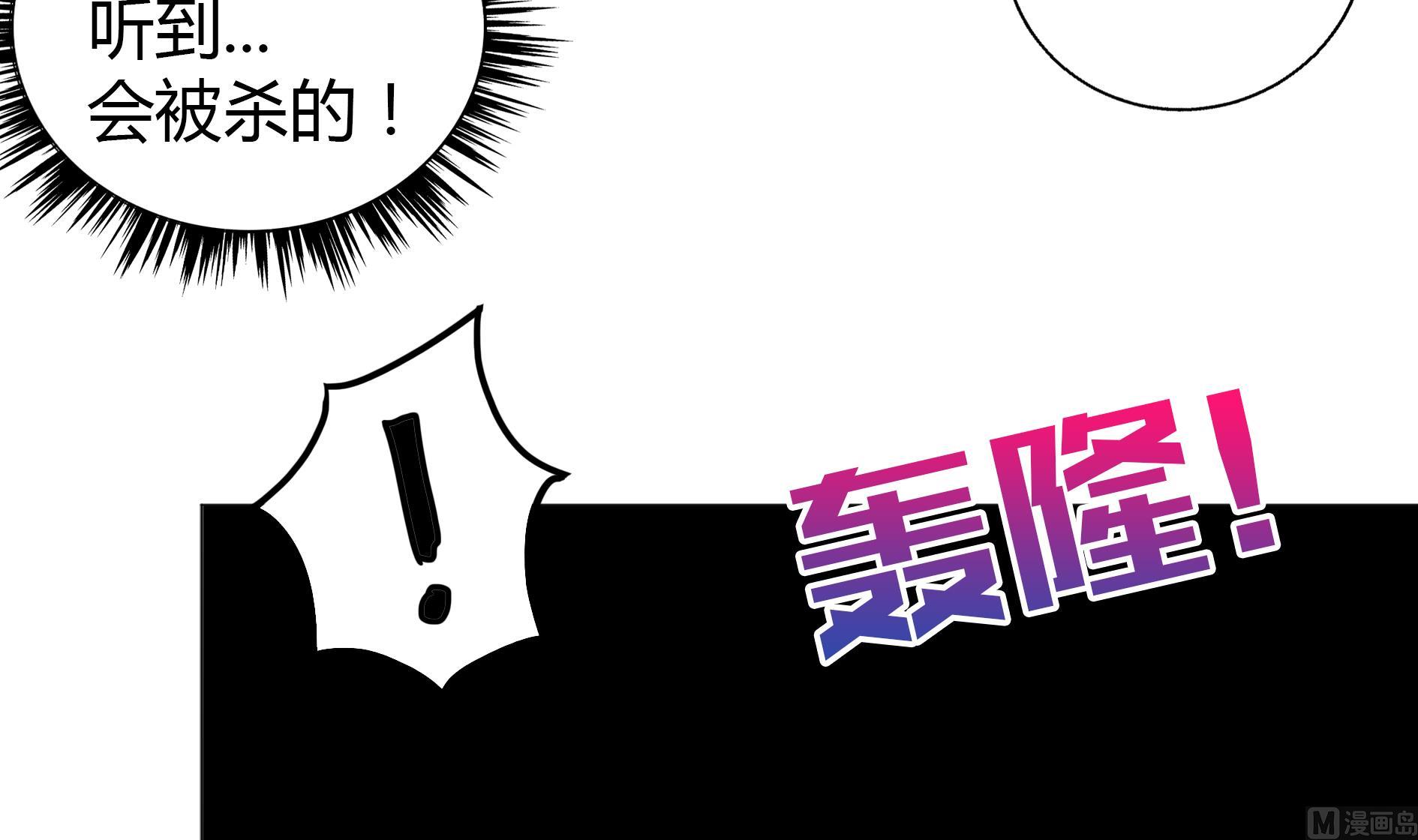 🍘无敌混江龙 第50话 电梯停电 第33页