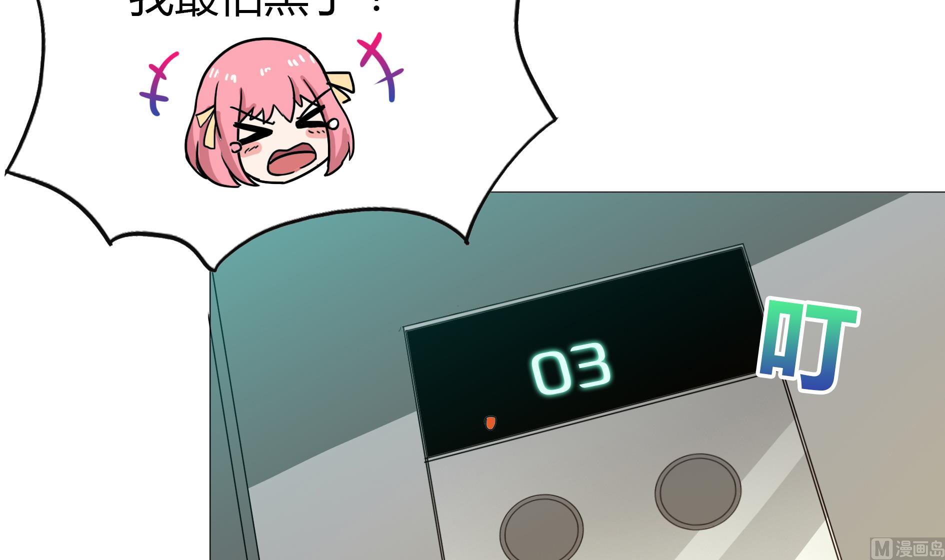 🍘无敌混江龙 第50话 电梯停电 第36页