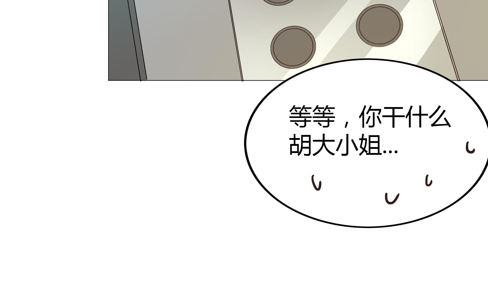 🍘无敌混江龙 第50话 电梯停电 第37页