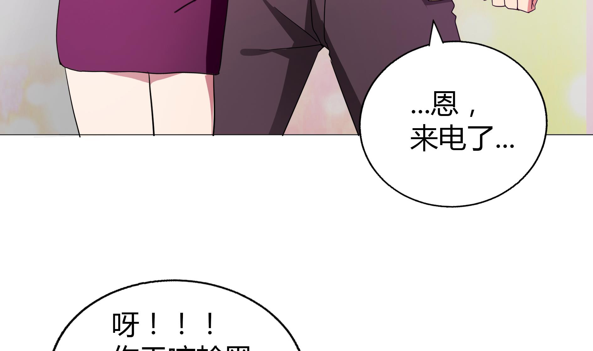 🍘无敌混江龙 第50话 电梯停电 第40页