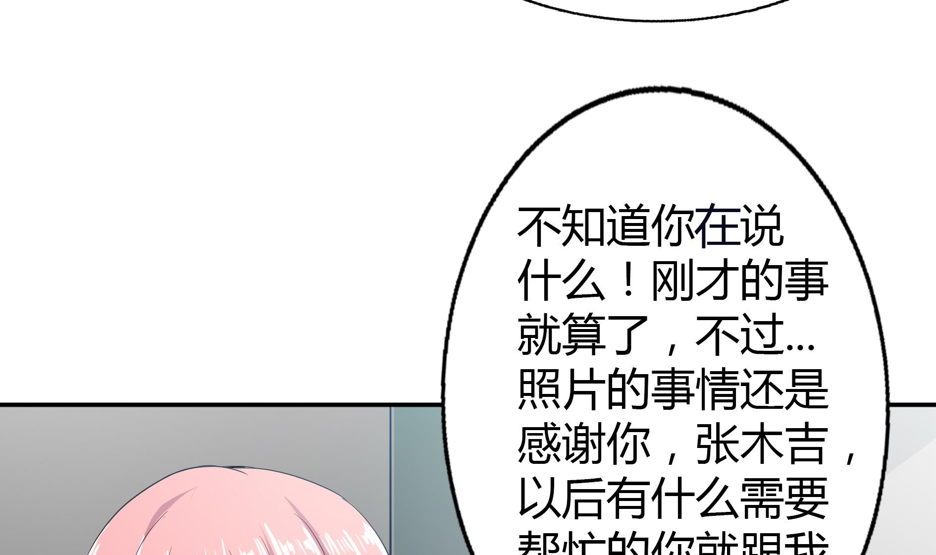 🍘无敌混江龙 第50话 电梯停电 第43页