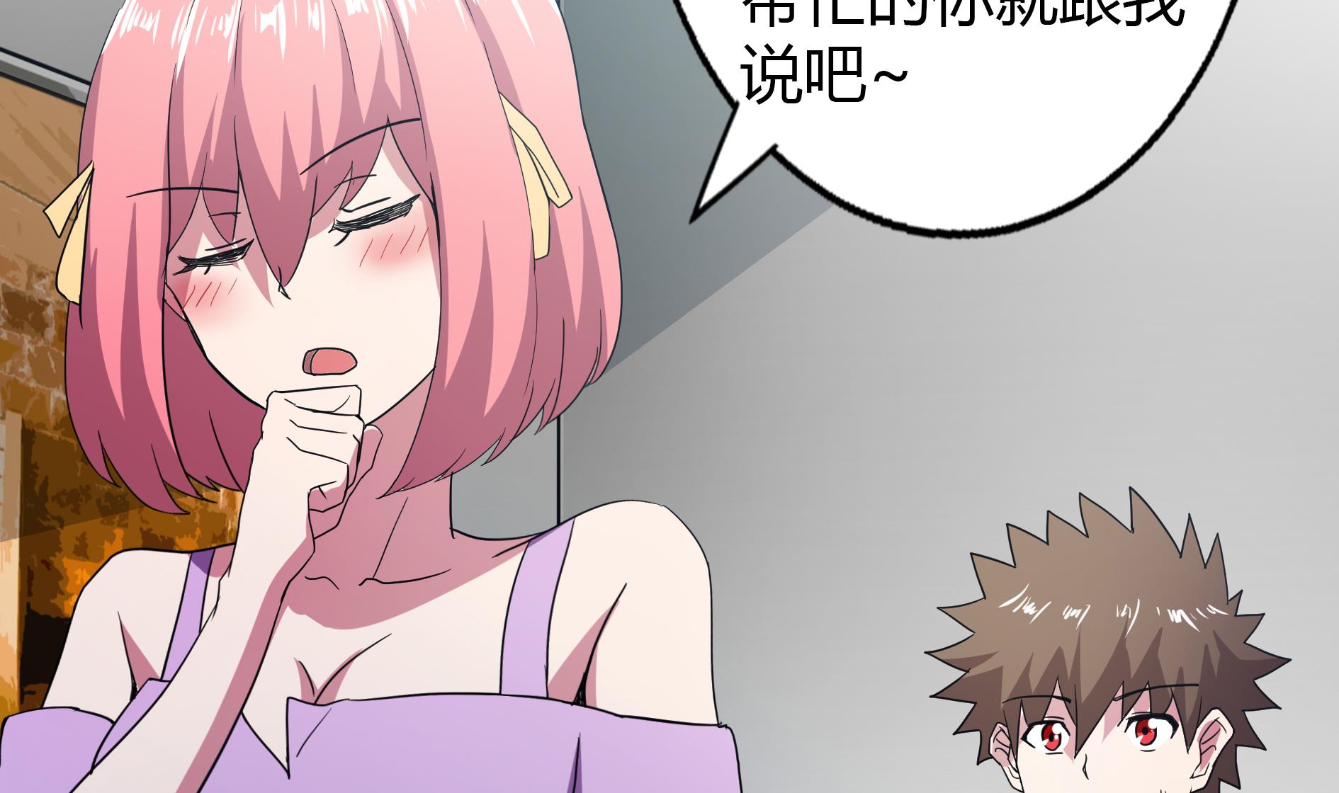 🍘无敌混江龙 第50话 电梯停电 第44页