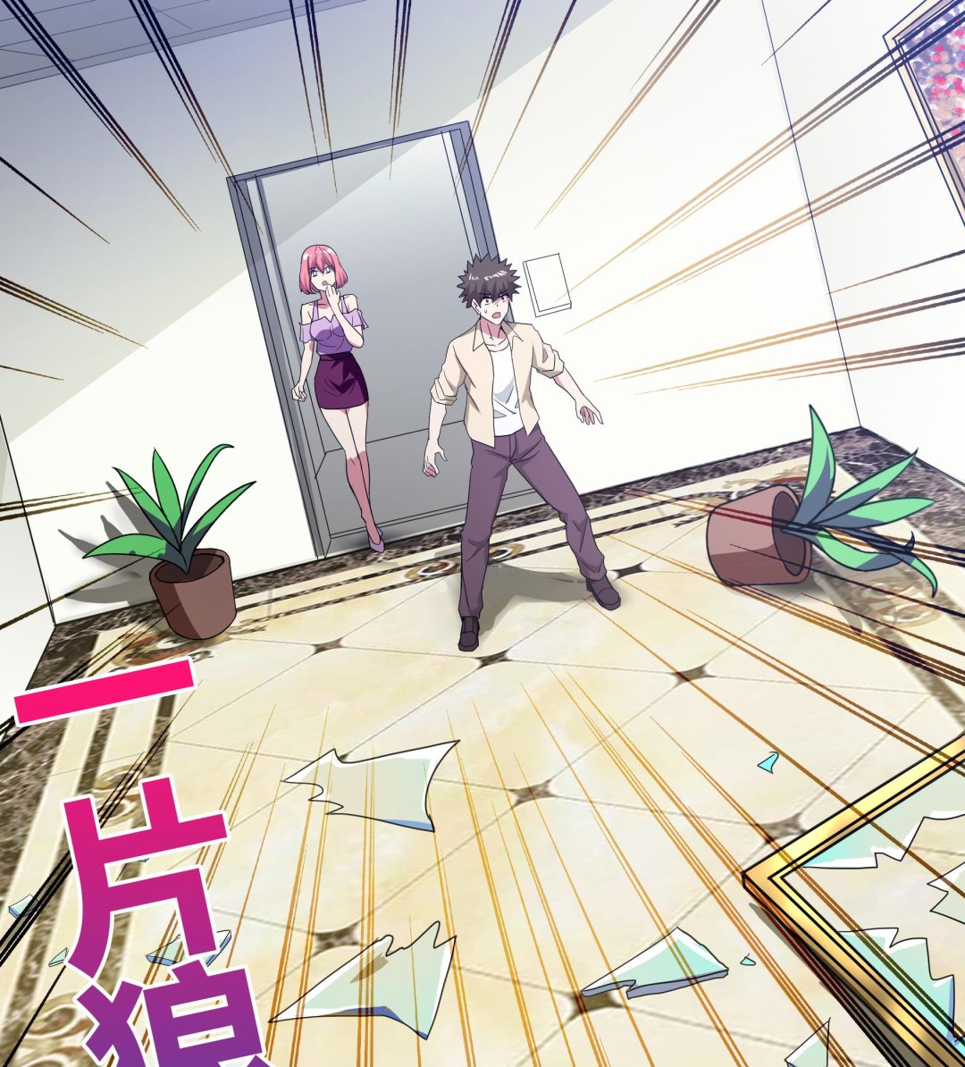 🍘无敌混江龙 第50话 电梯停电 第49页