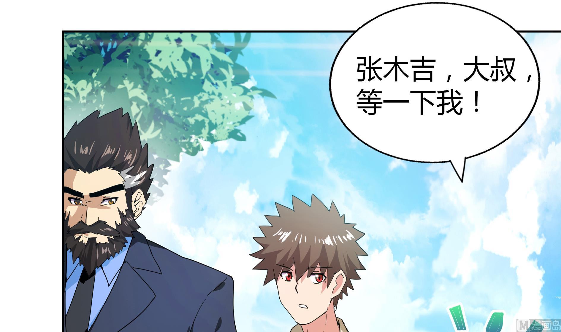 🍘无敌混江龙 第50话 电梯停电 第6页