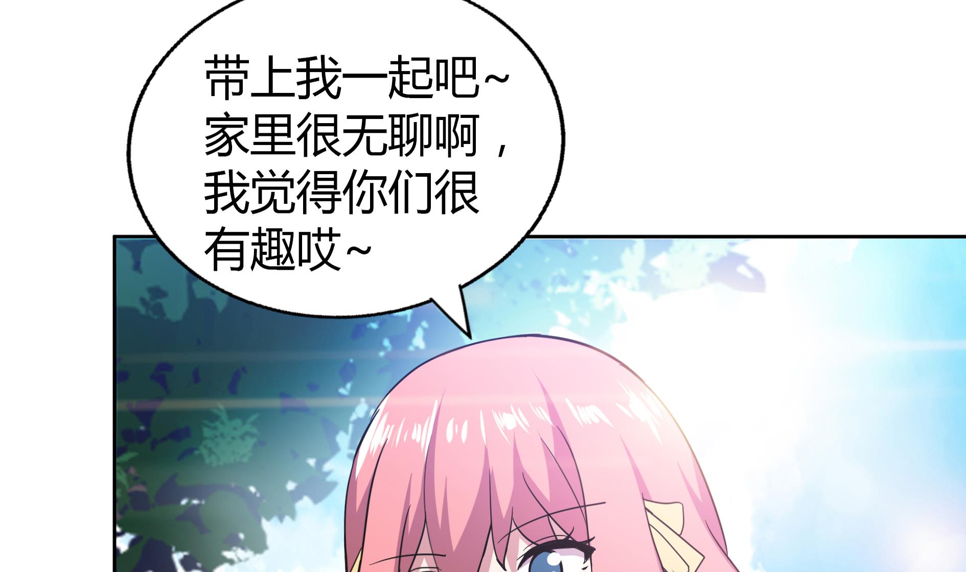 🍘无敌混江龙 第50话 电梯停电 第8页
