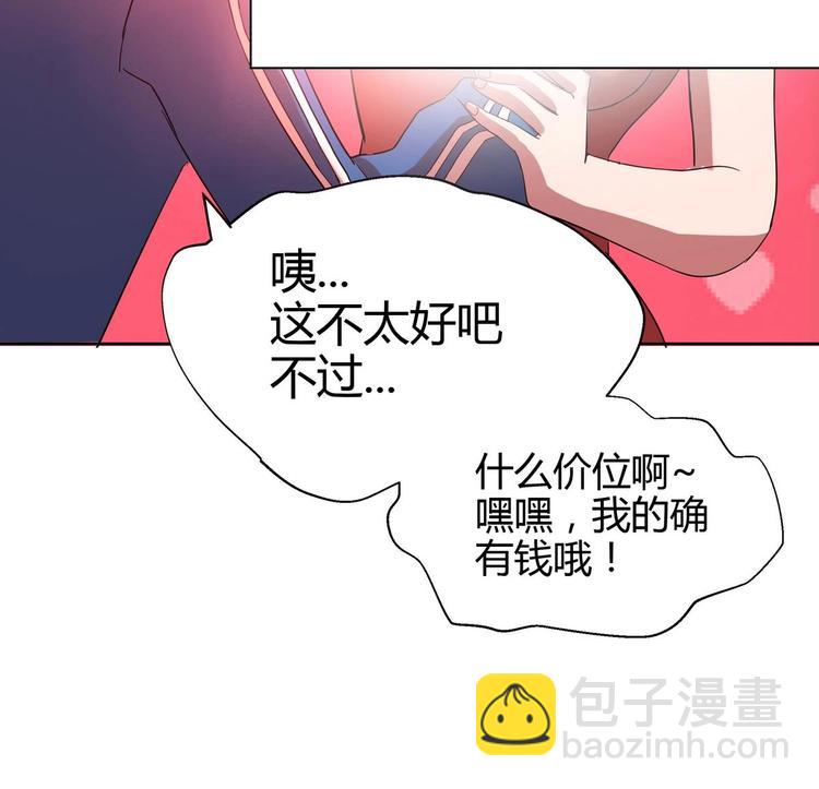 🍘无敌混江龙 第6话 如果有一天我变得很有钱 第11页