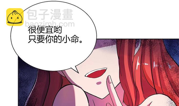 🍘无敌混江龙 第6话 如果有一天我变得很有钱 第12页