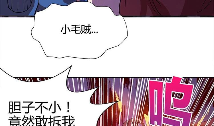 🍘无敌混江龙 第6话 如果有一天我变得很有钱 第16页