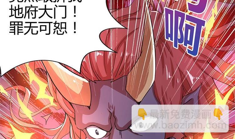 🍘无敌混江龙 第6话 如果有一天我变得很有钱 第17页