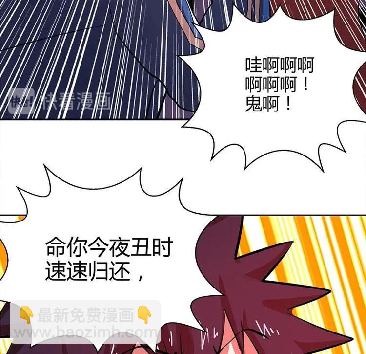 🍘无敌混江龙 第6话 如果有一天我变得很有钱 第19页