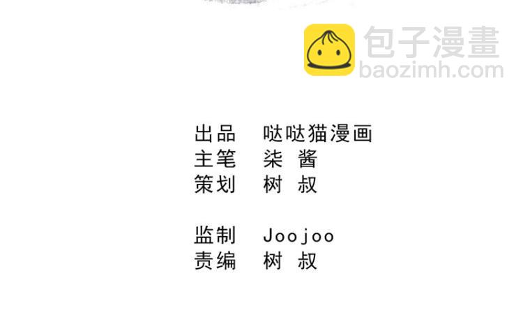 🍘无敌混江龙 第6话 如果有一天我变得很有钱 第2页