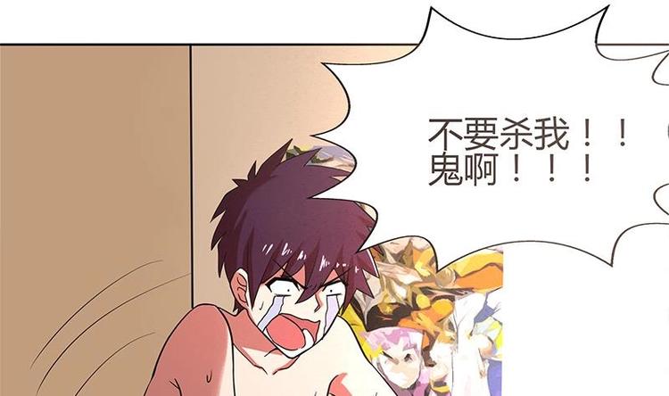 🍘无敌混江龙 第6话 如果有一天我变得很有钱 第21页