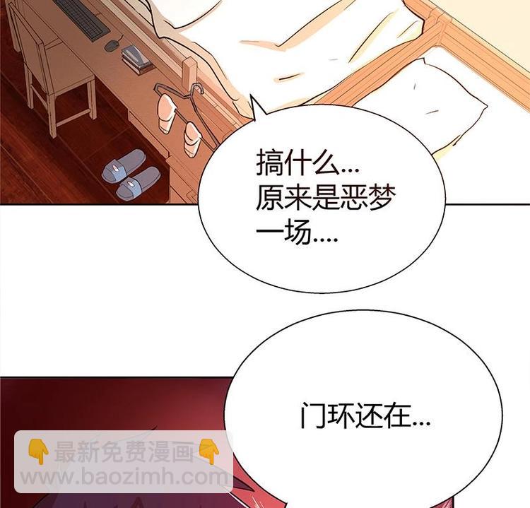 🍘无敌混江龙 第6话 如果有一天我变得很有钱 第24页