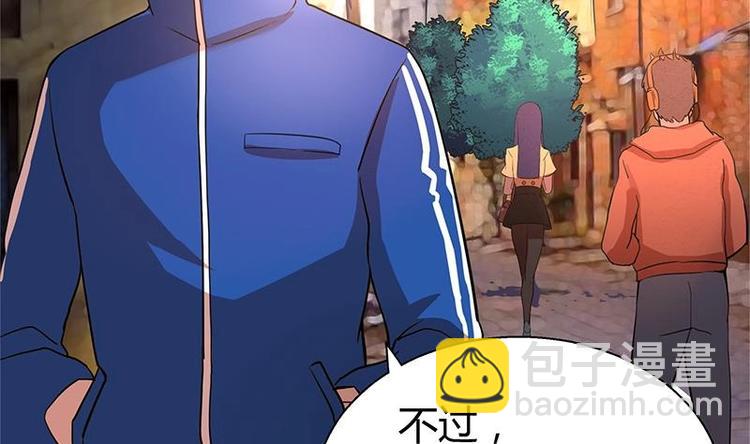 🍘无敌混江龙 第6话 如果有一天我变得很有钱 第28页