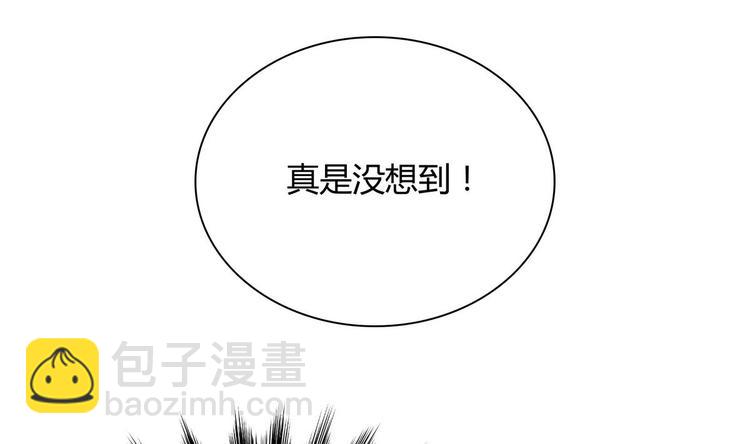 🍘无敌混江龙 第6话 如果有一天我变得很有钱 第3页