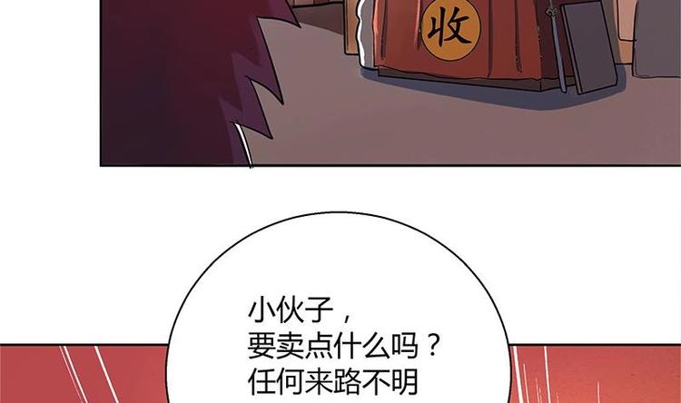 🍘无敌混江龙 第6话 如果有一天我变得很有钱 第31页