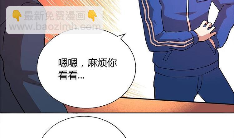 🍘无敌混江龙 第6话 如果有一天我变得很有钱 第33页