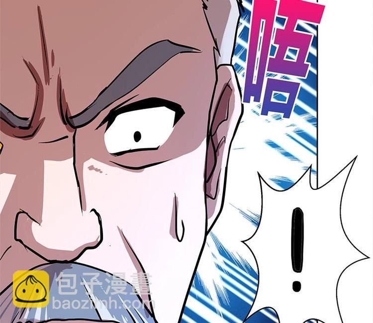 🍘无敌混江龙 第6话 如果有一天我变得很有钱 第36页