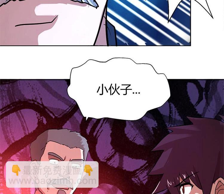 🍘无敌混江龙 第6话 如果有一天我变得很有钱 第37页