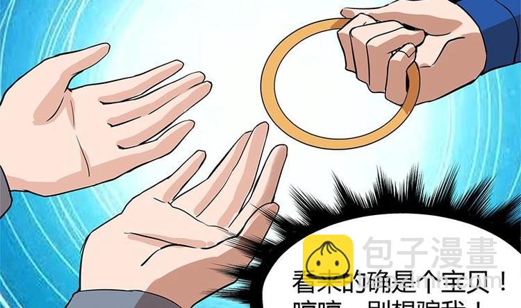 🍘无敌混江龙 第6话 如果有一天我变得很有钱 第40页