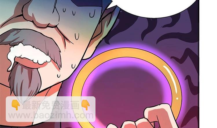 🍘无敌混江龙 第6话 如果有一天我变得很有钱 第42页