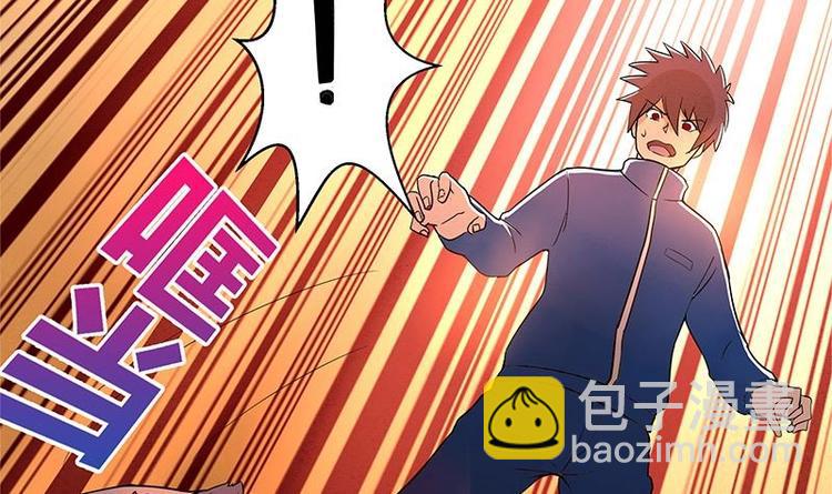 🍘无敌混江龙 第6话 如果有一天我变得很有钱 第44页