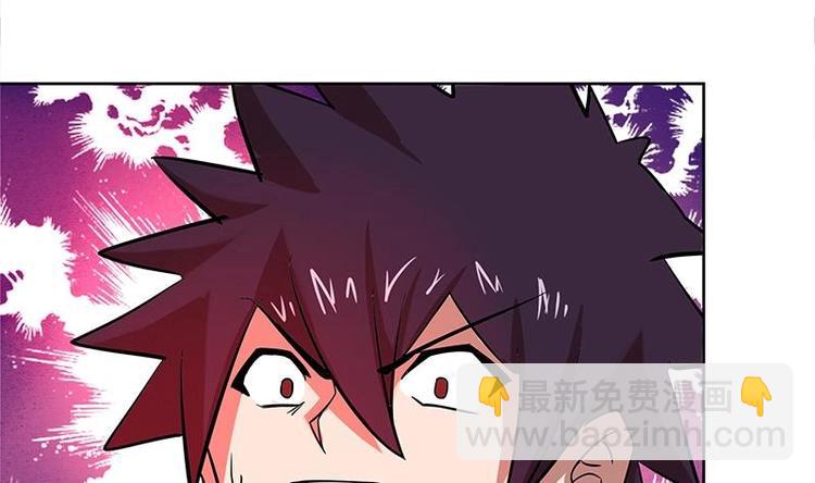 🍘无敌混江龙 第6话 如果有一天我变得很有钱 第46页