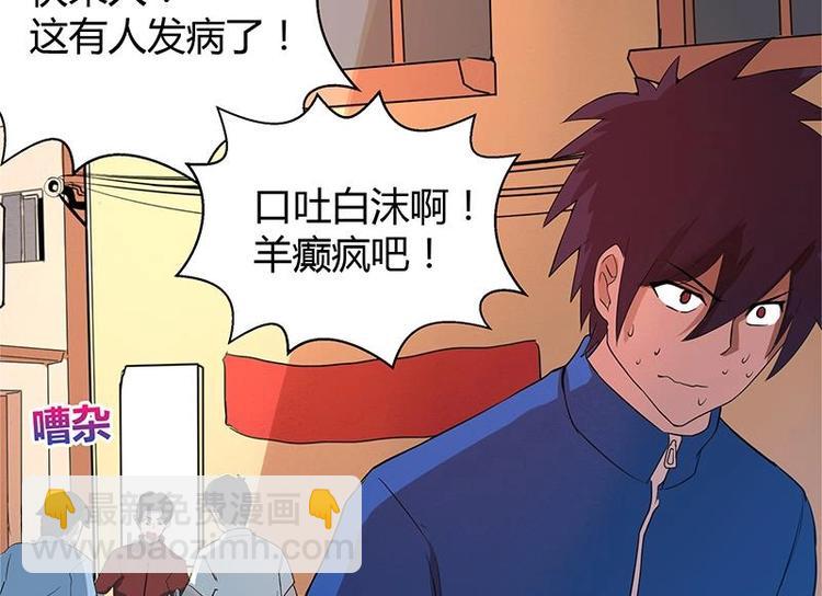 🍘无敌混江龙 第6话 如果有一天我变得很有钱 第49页