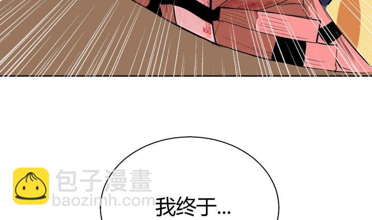 🍘无敌混江龙 第6话 如果有一天我变得很有钱 第6页