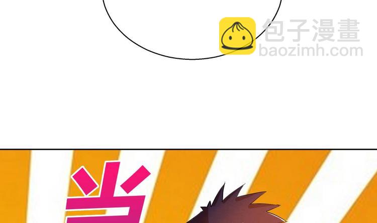 🍘无敌混江龙 第6话 如果有一天我变得很有钱 第7页