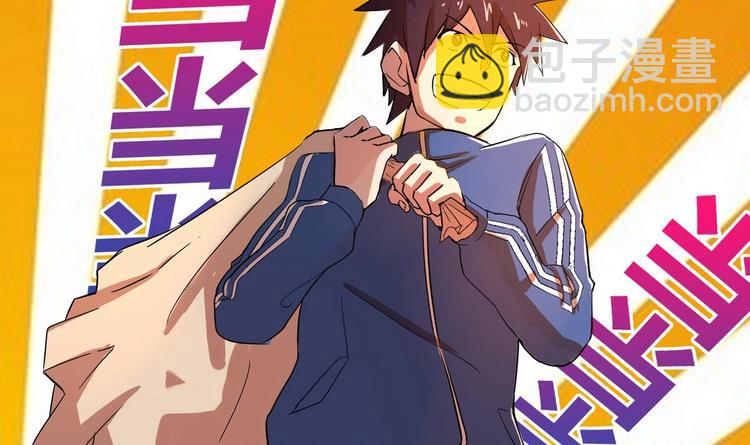 🍘无敌混江龙 第6话 如果有一天我变得很有钱 第8页